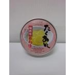 たくあん　日向漬　缶