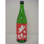 大山赤純米720ml