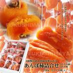  подарок подарок ... хурма ... примерно 700g коробка 12~16 шарик входить. .. хурма обычный .. хурма MIX. 10 . производство Fukushima Special производство ..