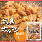 福島ホルモン 味噌 「ふくしまプライド。体感キャンペーン（その他）」