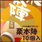  подарок подарок каштан книга@.10 штук Fukushima половина сырой кондитерские изделия японские сладости каштан 
