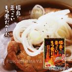 Yahoo! Yahoo!ショッピング(ヤフー ショッピング)プレゼント ギフト もつ煮 レトルト 福島の柔っこいもつ煮だべしたっ 激激辛味×4個セット ふくしまプライド。体感キャンペーン（その他）
