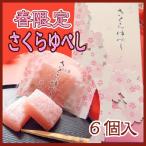  сезон ограничение Sakura юбэси 6 штук ... .