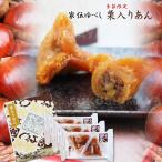  сезон ограничение ... . дом . юбэси каштан ввод ..6 штук Fukushima японские сладости 