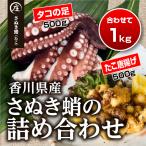  Kagawa префектура производство . это набор [.. Tang ..500g].[ осьминог. пара сырой рефрижератор 500g(2~4 пакет )] нагревание для 