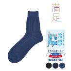 ショッピング靴下 メンズ 靴下 メンズ ビジネス メンズ靴下 ソックス くつした メンズソックス 冷感 ヘリンボーンリンクス柄 ハーフ丈 消臭抗菌防臭 33976W 福助 満足 フクスケ fukuske