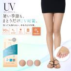 UVve-ru чулки надеты давление дешевый UV cut . цвет весна лето открытый tu 2 шт палец одноцветный . чувство . линия . трудно . чувство (106-1021) удача .fukuske....