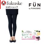 fukuske FUN(フクスケファン) なめらかレギンス スパッツ 無地 10分丈 モダール繊維使用 ネーム付き 福助 公式 婦人 女性フクスケ fukuske