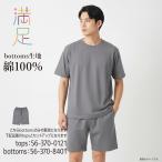  шорты одноцветный хлопок 100% дезодорация функция довольство (370-8401) удача .fukuske....