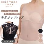 福助 fukuske FUN(フクスケファン)  タンクトップ SKIN TONE 無地 タンクトップ (14-0006)婦人 女性 レディース フクスケ fukuske ふくすけ