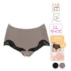 福助 【満足】 サニタリーショーツ ほっとサニタリー 無地 スタンダード お腹二重(37-4503)婦人 女性 レディース フクスケ fukuske ふくすけ