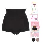 ショッピングサニタリーショーツ 福助 満足  サニタリーショーツ ほっとサニタリー 無地 ボクサー 腹巻き付き(37-4505)婦人 女性 レディース フクスケ fukuske ふくすけ