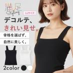 ブラトップ キャミソール カップ付き タンクトップ ブラ付き レディース 綿 カップ付きインナー ブラタンクトップ  袖なし 無地 37-6853 満足 マンゾク 爆買