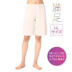 福助 公式 インナー レディース 満足 出雲ソフト タオル地 ペチパンツ LLサイズ 五分丈 37-7562b LL ピンク系 婦人 女性 フクスケ fukuske