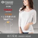 Colantotte コラントッテ アクティブ インナー レディース トップス 8分袖 長袖 無地 血行促進 アクティブ (HRT-7011)福助 fukuske ふくすけ