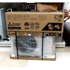 三菱電機 ルームエアコン 霧ヶ峰 GVシリーズ MSZ-GV2825-W 冷房12畳/暖房10畳まで 2025年モデル