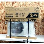 MITSUBISHI(三菱電機) ルームエアコン(霧ヶ峰) GVシリーズ MSZ-GV2525-W ピュアホワイト 冷房10畳/暖房8畳まで