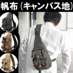ボディバッグメンズ人気40代縦型帆...