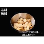  бесплатная доставка фуа-гра порез . сбрасывание 500g обрезка A kana -ru Terry n рефрижератор есть перевод край материал 