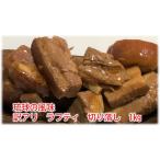 wa. есть черновой ti1 kilo рагу рафуте Okinawa свинья. рагу из мяса или рыбы в кубиках порез . сбрасывание форма не комплект есть перевод 