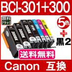 BCI-301+300/5MP キャノン プリンターインク 5色マルチパック+黒2本 BCI-300PGBK 顔料 互換インクカートリッジ bci-301 bci-300 Canon PIXUS TS7530