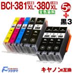 BCI-381XL+380XL/5MP Canon принтер чернила 5 -цветный набор + чёрный 3шт.@(BCI-380XLBK) canon сменный чернильный картридж bci381 TS8130 TS8230 TS8330 TS8430 большая вместимость 