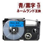  Casio для имя Land лента 18mm сменный этикетка XR-18BU 1 шт синий лента чёрный знак имя Land Casio соответствует сменный лента картридж цвет этикетка чуть более склеивание ширина 18mm