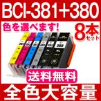 BCI-381XL+380XL/6MP キャノン プリンター