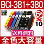 BCI-381XL+380XL/6MP キャノ