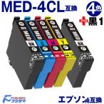 エプソン インク メダマヤキ MED-4CL EPSON プリンター用 4色セット+ブラック1本 MED-BK 互換インクカートリッジ EW-056A EW-456A 対応