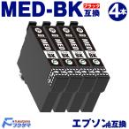 エプソン インク MED-BK ブラック4本セット MED メダマヤキ 互換イン