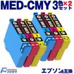 MED-C MED-M MED-Y цвет 3 цвет ×2 комплект medamayaki сменный Epson чернила EPSON принтер MED сменный чернильный картридж med-4cl med 4cl тип EW-056A EW-456A