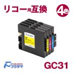 GC31 RICOH ( リコー ) 互換 プリンター�