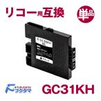 GC31KH RICOH ( リコー ) 互換 プリンタ