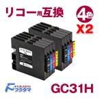 GC31H RICOH ( リコー ) 互換 プリンター