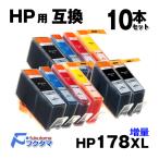 HP プリンターインク  HP178XL 4色マル