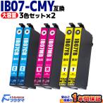 IB07CB IB07MB IB07YB カラー3色セット×2 エプソン インク