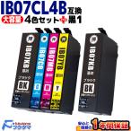 IB07CL4B エプソン インク 4色セット+黒1本(IB07KB) マウス 