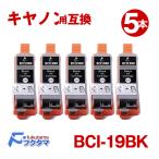 キャノン プリンター インク BCI-19BK 