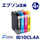 IB10CL4A エプソン プリンターインク IB10CL4A互換 (カードケース) 4色セット ( IB10KA IB10CA IB10MA IB10YA ) 互換インクカートリッジ EW-M530F