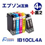 IB10CL4A エプソン プリンターインク IB10CL4A互換 (カードケース) 4色セット+黒2本 ( IB10KA IB10CA IB10MA IB10YA ) 互換インクカートリッジ EW-M530F