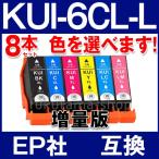 KUI-6CL KUI-6CL-L エプソン プリンター 