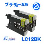 ブラザー プリンター インク LC12BK 