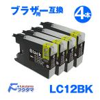 ブラザー プリンター インク LC12BK 