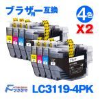 LC3119 互換インク LC3119-4PK 4色セット ×2 (LC3117-4PKの増量版） プリンター インク ブラザー brother 互換インクカートリッジ MFC-J6980CDW MFC-J6580CDW