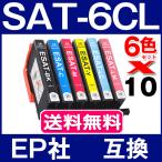 SAT-6CL エプソン プリン