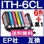ITH-6CL 6色セット+黒1本(ITH-BK) イチョウ エプソン プリンター 用 互換インクカートリッジ ith6cl ICチップ付 ith