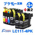 LC111-4PK 4色セット+黒2本(LC111BK) ブラザー プリンター インク Brother 互換インクカートリッジ LC111 4PK MFC-J727D DCP-J557N DCP-J552N