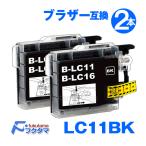 ブラザー プリンターインク LC11BK 単