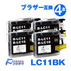 LC11BK 単品×4本セット ブラザー プリ